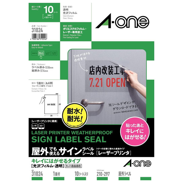 【A4判・光沢】エーワン／屋外でも使えるサインラベルシール［レーザープリンタ］キレイにはがせるタイプ　光沢フィルム・透明 1面　ノーカット（31024）／A-one