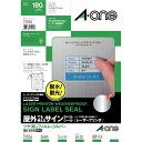 【A4判・マット】エーワン／屋外でも使えるレーザープリンタ対応ラベル（31054）　36面　5シート・180片　ツヤ消しフィルム・シルバー（備品・表示用）／A-one