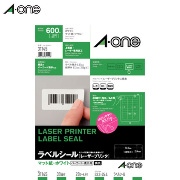 【A4判・マット】エーワン／ラベルシール[レーザープリンタ]（31145）　30面　四辺余白付　角丸　20シート（600片）　抜群のトナー定着性と鮮明な印刷を実現／A-one