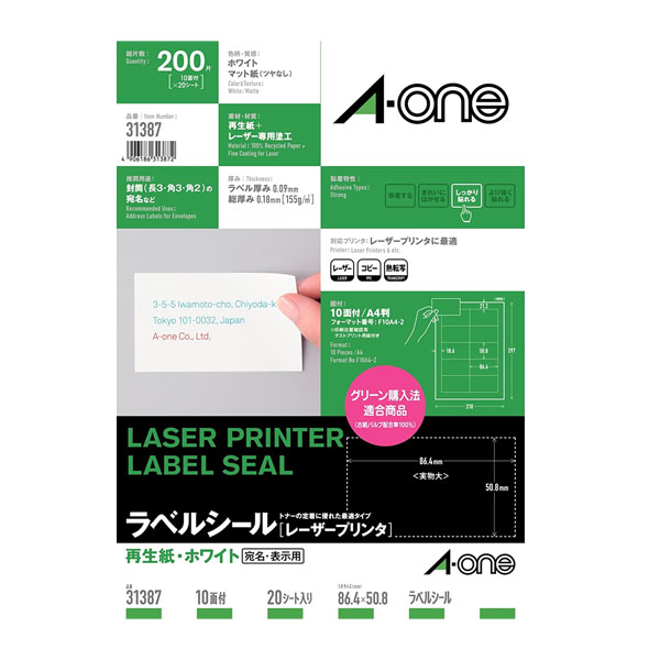 商品説明 A-one／レーザープリンタ対応ラベル レーザープリンタでの印字適性に優れたラベルシールです。 宛名用や表示用のラベルが手軽にキレイに作れます。 ラベルも台紙も100％再生紙を使用。 資源の再利用を推進する、地球に優しいラベルシールです。 レーザープリンタでの印字適性に優れたラベルシールです。 ノーカットなので自由に切って使えます。 ラベルも台紙も古紙パルプ配合率70％以上を使用しています。 20シート（31387） 100シート（31367） 500シート（31647） 商品仕様 入り数 20シート・200片 シートサイズ A4判（210×297mm） 一片サイズ 86.4mm×50.8mm 面付け 10面　2列×5段　四辺余白付 厚み 155g/m2（0.18mm） ラベル・カード厚み 0.09mm 材質 再生紙＋レーザー専用塗工 用紙特性 マット　はがしやすい 白色度 72％ 古紙パルプ配合率 100％ 備考 再生紙使用　再生可能なはく離紙を使用