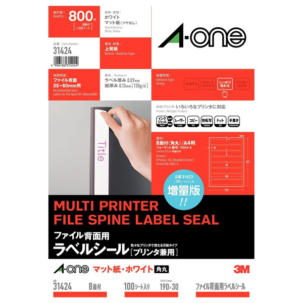 Rakuten - 【A4・マット】エーワン／ファイル背面用ラベルシール［プリンタ兼用］（31424）　ファイル背面用　8面　四辺余白付　角丸　100シート(800片)　多様な印刷方式に対応する素材を厳選　ホワイト／A-one