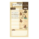 ミドリ/貯金封筒 リスト クマ柄(25600006)自分へのご褒美やプレゼント代の積み立て貯金に midori/デザインフィル