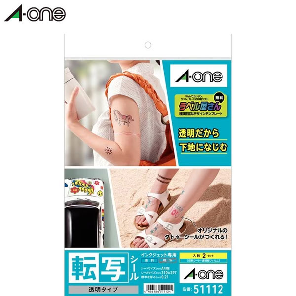 【A4判・ノーカット】エーワン/インクジェットプリンタ対応ラベル・転写シール・タトゥーシール(51112)2セット 透明タイプ 二次曲面・プラスチック・肌などに貼れます/A-one