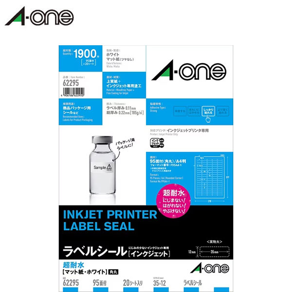【A4判】エーワン／A4判 ラベルシール インクジェット 超耐水 マット紙・ホワイト 95面 角丸（62295）..