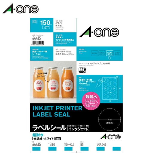 【A4判・光沢紙】エーワン/超耐水光沢紙・ホワイト A4判 15面 丸型(64415)インクジェット対応ラベルシール/A-one 【A4判・光沢紙】エーワン/超耐水光沢紙・ホワイト A4判 15面 丸型(64415)インクジェット対応ラベルシール/A-one