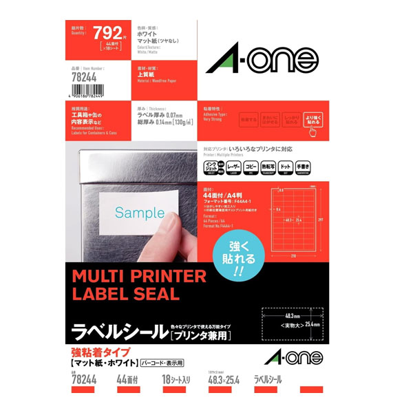 【A4・マット】エーワン／ラベルシール［プリンタ兼用］強粘着タイプ マット紙・ホワイト 44面 四辺余白付（78244）18シート(792片)／A-one