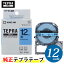 󥰥֥ƥץPRO ƥץơ SC12B ѥƥĥ٥ ʸ 12mm Ĺ8m顼٥ ֥ƥץPROơץȥå KING JIM TEPRA