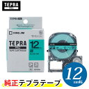 キングジム「テプラ」PRO用 純正テプラテープ「SC12G」パステル緑ラベル 黒文字 幅12mm 長さ8m　カラーラベル　「テプラ」PROテープカートリッジ KING JIM TEPRA