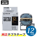 󥰥֥ƥץPRO ƥץơסSC12KZץѥƥ٥ ʸ 12mm Ĺ8m֥ƥץPROơץȥå KING JIM TEPRA