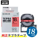 キングジム「テプラ」PRO用 純正テプラテープ「SC18R」パステル赤ラベル 黒文字 幅18mm 長さ8m カラーラベル 「テプラ」PROテープカートリッジ K...