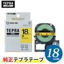 キングジム「テプラ」PRO用 純正テプラテープ 「SC18Y」 パステル黄ラベル 黒文字 幅18mm 長さ8m　カラーラベル　「テプラ」PROテープカートリッジ KING JIM TEPRA