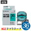 󥰥֥ƥץPRO ƥץơ SC36G ѥƥХ٥ ʸ 36mm  8m 顼٥롡֥ƥץPROơץȥå KING JIM TEPRA