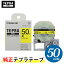 󥰥֥ƥץPRO ƥץơ SC50Y ѥƥ벫٥ ʸ 50mm  8m 顼٥롡֥ƥץPROơץȥå KING JIM TEPRA