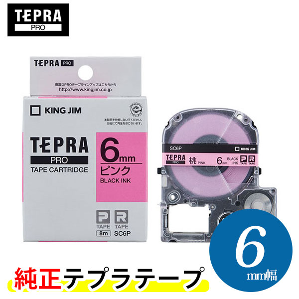 󥰥֥ƥץPRO ƥץơסSC6Pץѥƥԥ󥯥٥ ʸ 6mm Ĺ8m顼٥롡֥ƥץPROơץȥå KING JIM TEPRA