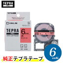 キングジム「テプラ」PRO用 純正テプラテープ「SC6R」パステル赤ラベル 黒文字 幅6mm 長さ8m カラーラベル 「テプラ」PROテープカートリッジ KIN...