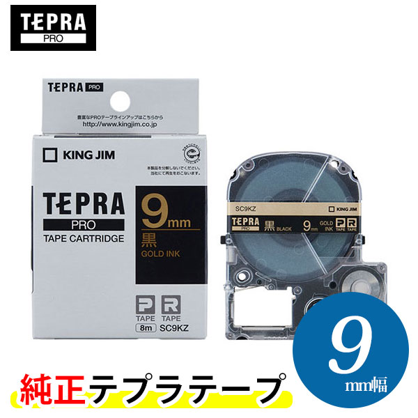 キングジム「テプラ」PRO用 純正テプラテープ「SC9KZ」カラーラベル(パステル） 黒／金文字 幅9mm 長さ8m　「テプラ」PROテープカートリッジ KING JIM TEPRA