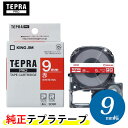 キングジム「テプラ」PRO用 純正テプラテープ 「SD9R」 ビビッド赤ラベル 白文字 幅9mm 長さ8m カラーラベル「テプラ」PROテープカートリッジ KI...