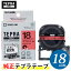 󥰥֥ƥץPRO ƥץơסSJ18Rޥͥåȥơ ֥٥ ʸ 18mm 1.5mKING JIM TEPRA֥ƥץPROơץȥå