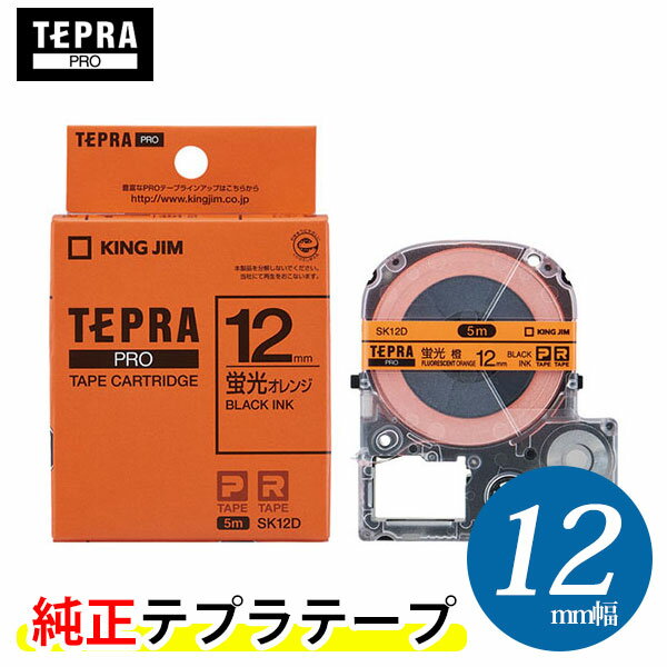 キングジム「テプラ」PRO用 純正テプラテープ「...の商品画像