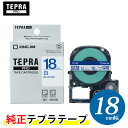 キングジム「テプラ」PRO用 純正テプラテープ SS18B 白ラベル 青文字 幅18mm 長さ8m KING JIM 「テプラ」PROテープカートリッジ