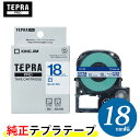 キングジム「テプラ」PRO用 純正テプラテープ SS18B　白ラベル 青文字 幅18mm 長さ8m　KING JIM　「テプラ」PROテープカートリッジ