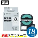 キングジム「テプラ」PRO用 純正テプラテープ「SS18K」白ラベル 黒文字 幅18mm 長さ8m　KING JIM TEPRA　「テプラ」P…