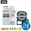 キングジム「テプラ」PRO用 純正テプラテープ SS24R　白ラベル 赤文字 幅24mm 長さ8m　「テプラ」PROテープカートリッジ