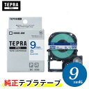 キングジム「テプラ」PRO用 純正テプラテープ「SS9B」白ラベル 青文字 幅9mm 長さ8m KING JIM TEPRA 「テプラ」PROテープカートリッジ