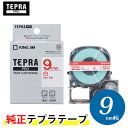 キングジム「テプラ」PRO用 純正テプラテープ「SS9R」白ラベル 赤文字 幅9mm 長さ8m KING JIM TEPRA 「テプラ」PROテープカートリッジ