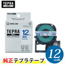 キングジム「テプラ」PRO用 テプラテープ／ST12B　透明ラベル 青文字 12mm幅 8m巻き KING JIM TEPRA　「テプラ」PROテープカートリッジ