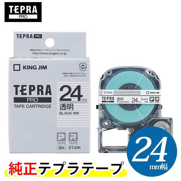 楽天市場】キングジム テプラテープ 24mm幅の通販 楽天市場】キングジム テプラテープ 24mm幅の通販