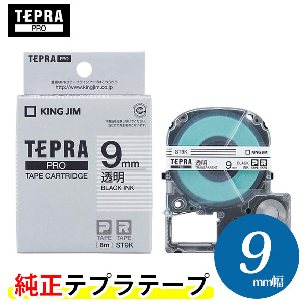 楽天市場】テプラ st9kの通販 楽天市場】テプラ st9kの通販
