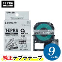 キングジム「テプラ」PRO用 純正テプラテープ「ST9KW」強粘着ラベル透明 黒文字 幅9mm 長さ8m KING JIM TEPRA 「テプラ」PROテープカ...