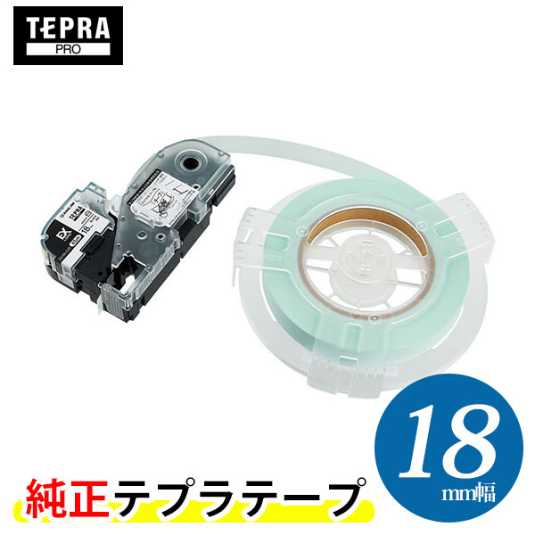 【SR-R7900P専用】キングジム「テプラ」PRO用 純正テプラテープ 詰替用EXロングテープ 白ラベル 18mm(SS18K-EXR)黒文字 長さ45m TEPRA KING JIM