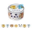 【3個セット】キングジム/SODA(ソーダ) 透明マスキングテープ ズー ステッカー 20mm(CMTS20-002)貼ってはがせるかわいいマステ HITOTOK(ヒトトキ)KING JIM