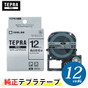 キングジム テプラPRO 純正テープカートリッジ (SM12XC) 備品管理ラベル 銀 12mm幅 KING JIM TEPRA 「テプラ」PROテープカートリ...