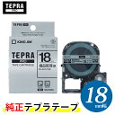 キングジム テプラPRO 純正テープカートリッジ (SM18XC) 備品管理ラベル 銀 18mm幅 KING JIM TEPRA 「テプラ」PROテープカートリ...