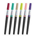 大人気!ぺんてる/Art brush アートブラッシュ( XGFL-16)新色 カートリッジ式 カラー筆ペン! 年賀状 Pentel