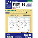 【2024年版】レイメイ藤井／ダヴィンチ A5サイズ 月間-6（DAR2430）手帳ブランド「Davinci」専用リフィル　Raymay fujii