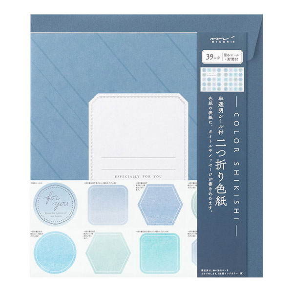 ミドリ／カラー色紙 二つ折り 寄せ書きシール39枚・封筒付 半透明 青（33285006）大人数対応　綺麗な色紙を簡単作成　midori／デザインフィル