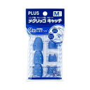 プラス/.メクリッコキャッチM タイプミックス 袋 KM-302CAR ネイビーブルー(35-818) PLUS