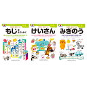 【3冊セット】日本クリノス/七田式・知力ドリル 5,6歳 もじをよむ・かく けいさん みぎのう(010052・010053・010054)右脳と左脳をバランス良...