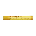 【10本入り】サクラクレパス/クレパス 太巻 10本 LP#15 おうど(LP#15)【学童用品】【小学生】