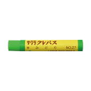 【10本入り】サクラクレパス/.クレパス 太巻 10本 LP#27 きみどり(LP#27)【学童用品】【小学生】(3)