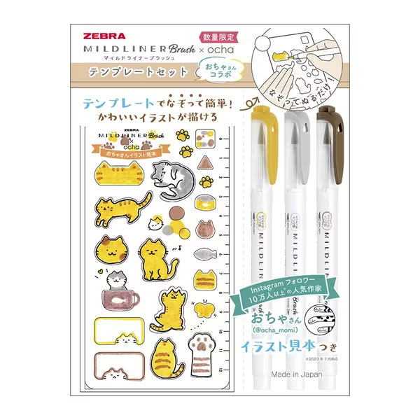 【数量限定】ゼブラ／MILD LINER Brush（マイルドライナーブラッシュ） テンプレートセット おちゃさんコラボ おうちでまったりにゃんこセット（SE-WFT8-OC-C）ZEBRA　おちゃさん描きおろしのイラスト　手帳や日記を簡単デコレーション【筆記具】【ラインマーカー】のサムネイル