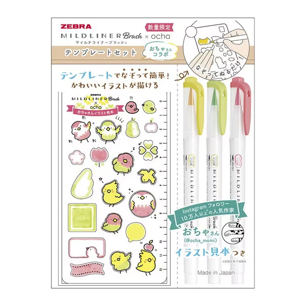 【数量限定】ゼブラ／MILD LINER Brush（マイルドライナーブラッシュ） テンプレートセット おちゃさんコラボ ぽかぽか陽気のぴよセット（E-WFT8-OC-SB）ZEBRA　おちゃさん描きおろしのイラスト　手帳や日記を簡単デコレーション【筆記具】【ラインマーカー】のサムネイル