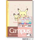 【5冊パック】ショウワノート/キャンパスノート B罫 5冊パック ポケピース(414404001)ピカチュウ&ピチュウ・ポッチャマ&モクロー・ヒバニー&ピカチュウ・ニャスパー&マホミル・集合柄 ポケットモンスター ポケモン