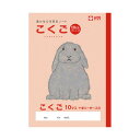 サクラクレパス/サクラ学習帳 こくご 10マス うさぎ(NP23)人気イラストレーター米津祐介氏が、クレパスで描いた生き物がモチーフです【対象学年:1・2年】