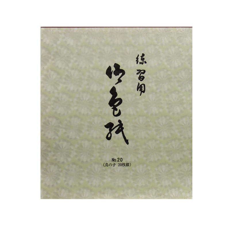 色紙箋 練習用 [鳥の子 No.20] 20枚綴（2621090）色紙書きの練習