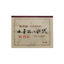 水墨画用紙 別漉画仙紙 純楮紙(F5号判)20枚 27.0×35.0cm(4030110)